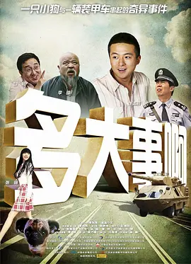 她的房事